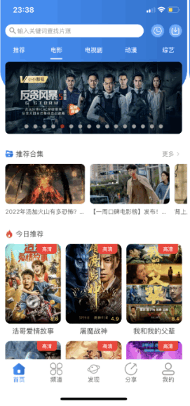 小小影视下载正版2023