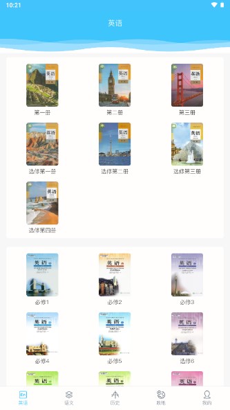 掌上高中解锁版免登录