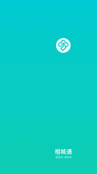 福州榕城一卡通(榕城通)app