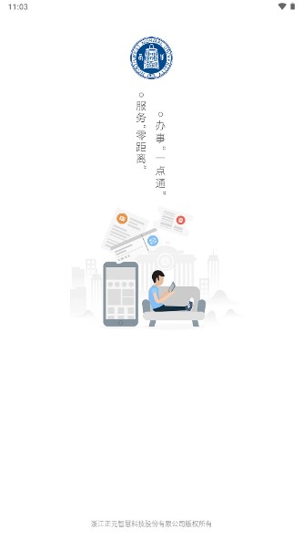 西北师范大学西师易通app