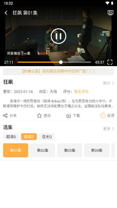 小目标影视app无广告版