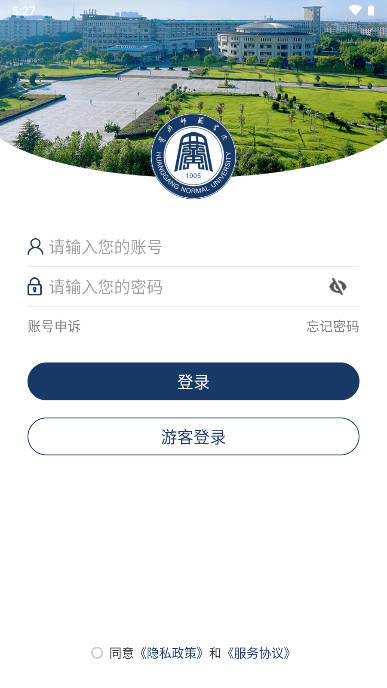 智慧黄师app最新版本