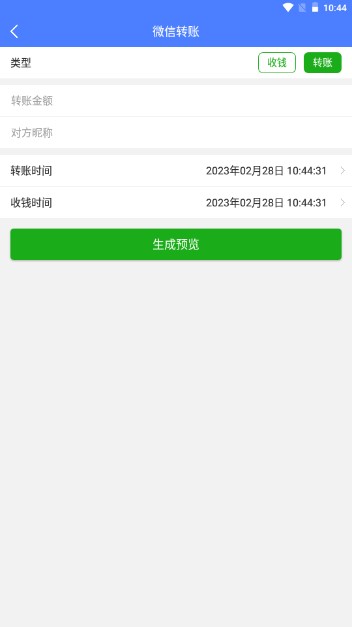 微商截图大师无水印免费vip解锁版