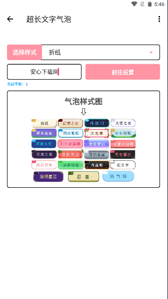 PureTool手机工具箱软件