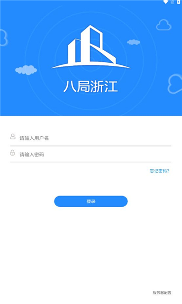 八局浙江app手机版