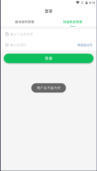 全效app最新版下载2023官方版