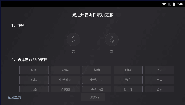 听伴车机版app最新版2023安卓版