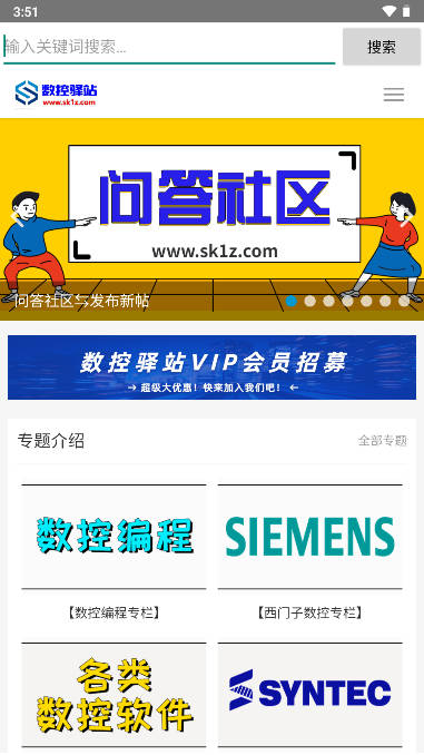 数控驿站软件