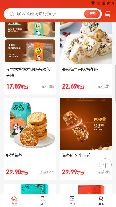 乾兜兜购物商城