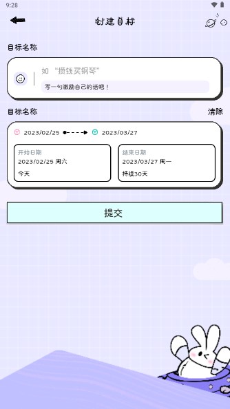 兔叽计划app手机版
