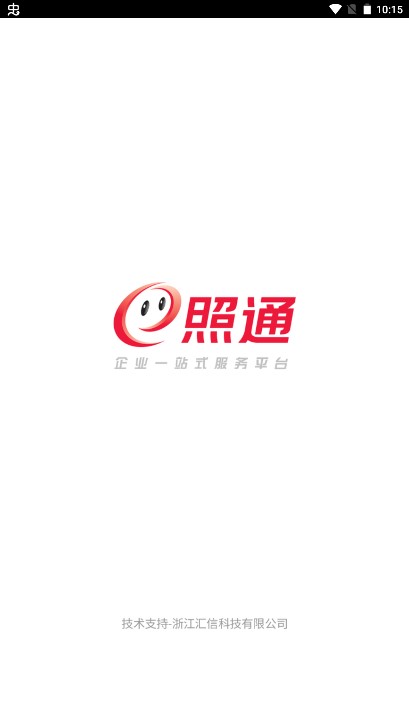 e照通电子签章客户端