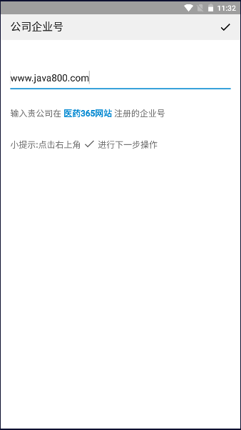 雨诺盘点 app最新版