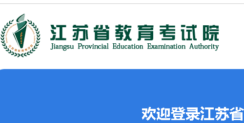 江苏招考app官方2022