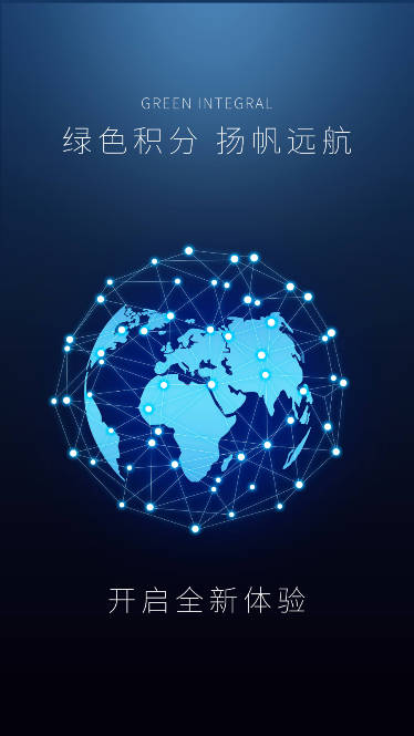 社群绿色积分app官方版2023最新版