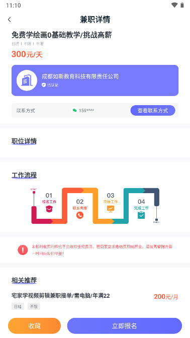 宅猫兼职app