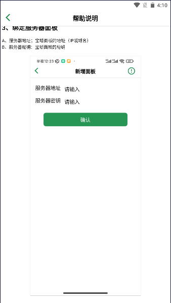 宝塔工具软件安卓版