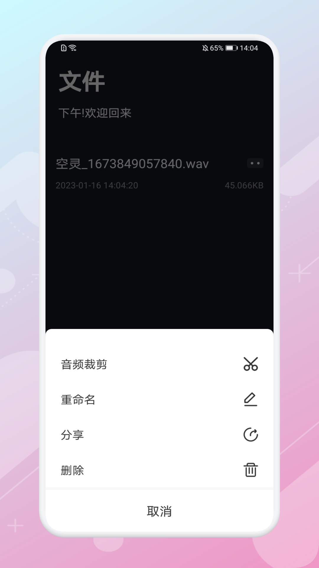 一键变声器软件吃鸡