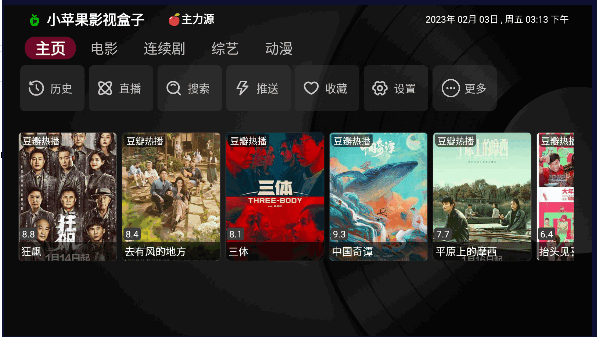 小苹果影视盒子app2023最新版本
