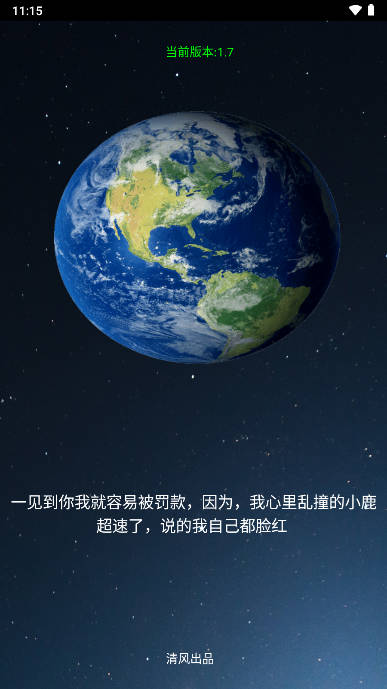 红椒收音机app