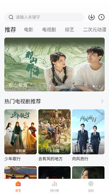 追剧眼影视app官方版