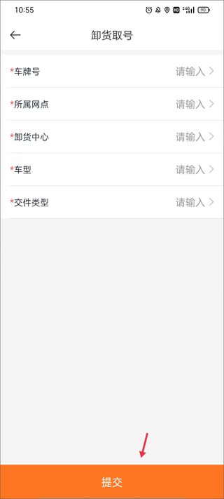 申行者司机版app官方下载安卓版