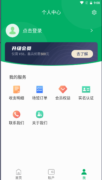 申活汇APP最新版2023官方版