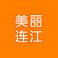 美丽连江软件