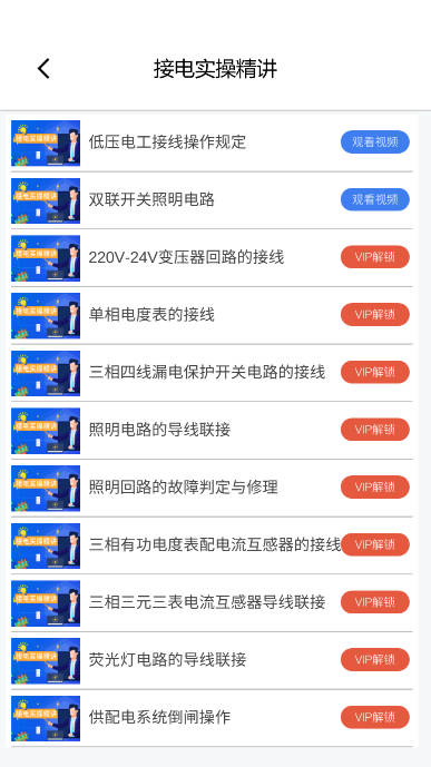 低压电工题库手机版