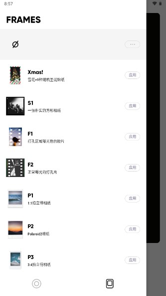 最后一卷胶片PRO解锁版