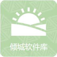 倾城软件库APP手机版