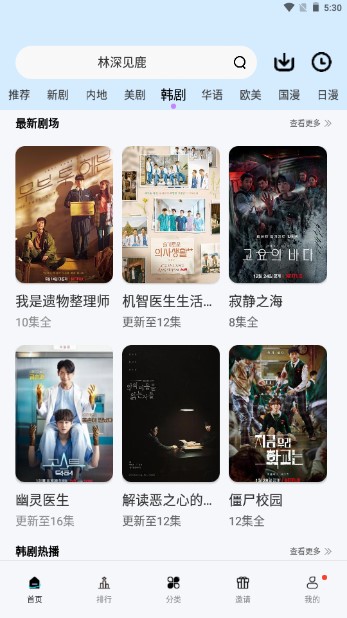 酷享影视app官方下载安卓版