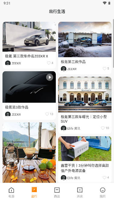 ZEEKR Elife软件