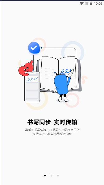友基云笔记app安卓