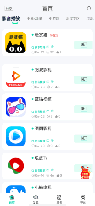 软件猫app下载最新版本2023官方版