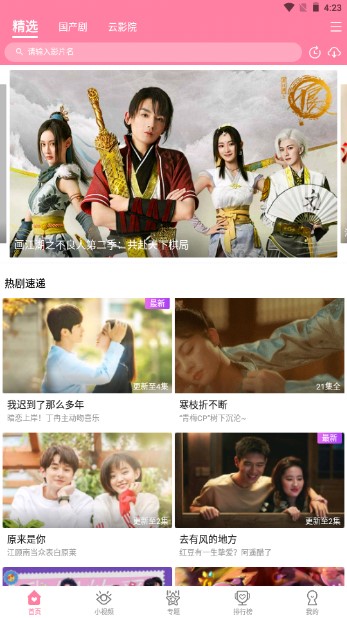 韩剧大全app魔改版