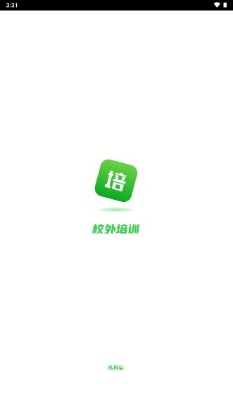 校外培训机构端app下载安装