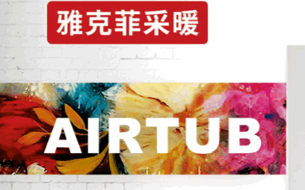 雅图伴侣手机控制APP客户端
