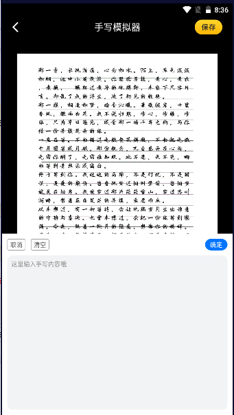 ChatAI手写生成器免费版下载安装