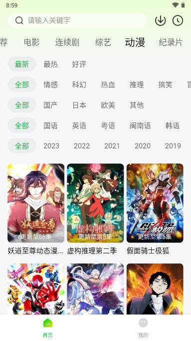 可达鸭影视app