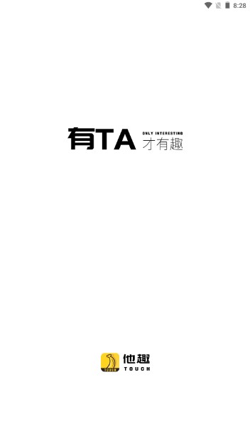 他趣聊天下载安装免费2023