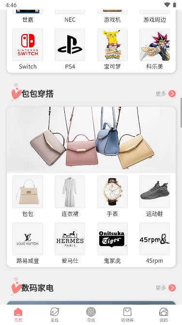 日淘酱app代购软件