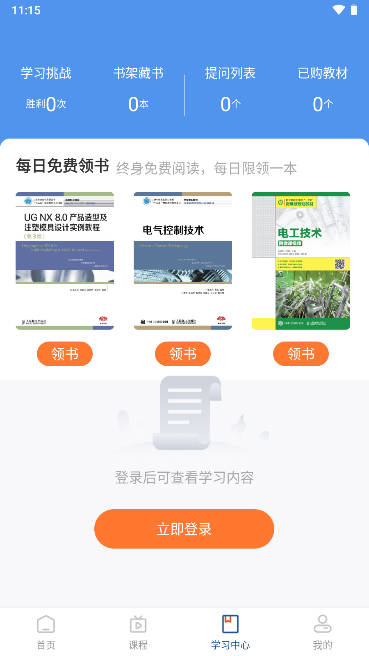 八点工控学习平台