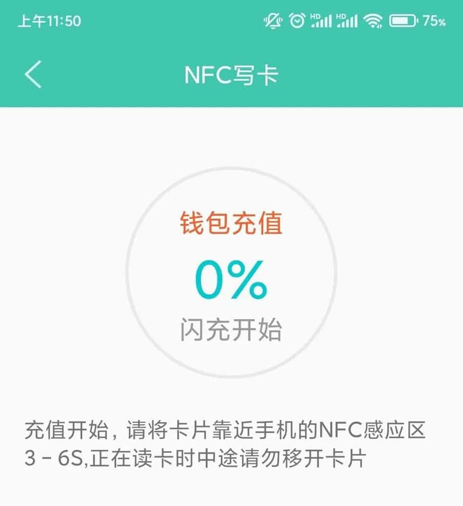 福州榕城一卡通(榕城通)app