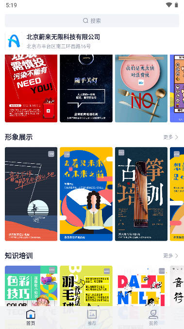 AI海报app去广告版