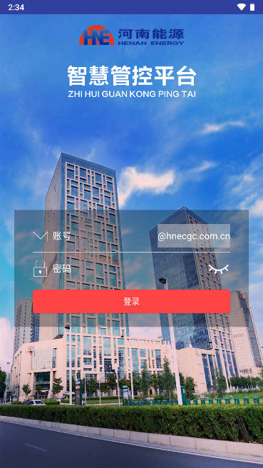 河南能源智慧管控平台安卓版