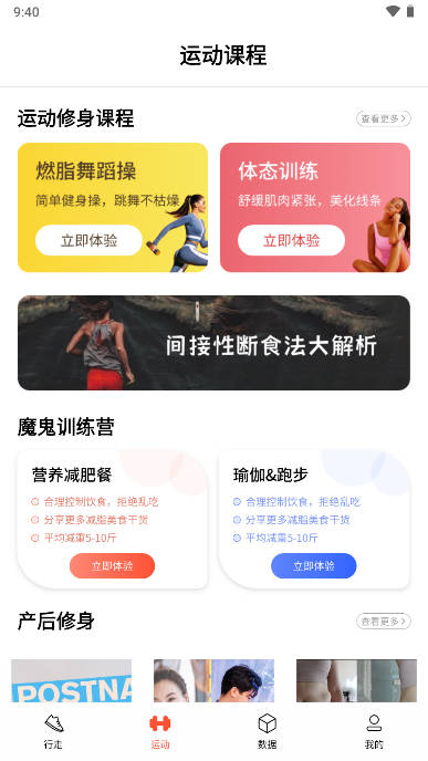 辣妈计划app官方版