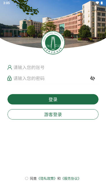 咸职通app官方版