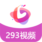 293视频app去广告版