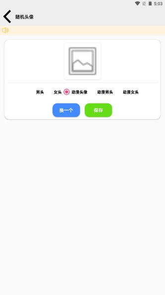 pe工具箱手机版中文版下载