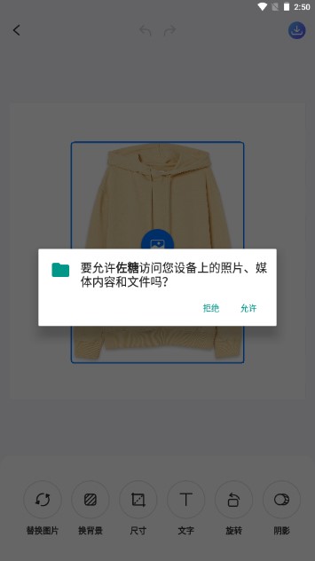 佐糖抠图会员版下载(AI修图)